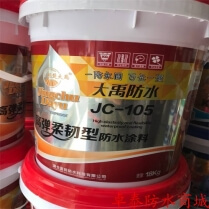 荆楚大禹JC-105高弹柔性防水涂料